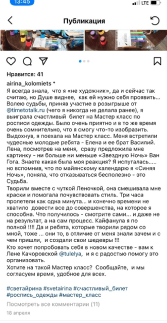 отзыв о нас в instagram