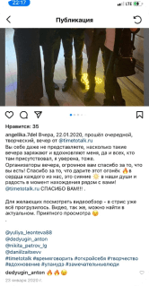 отзыв о нас в instagram