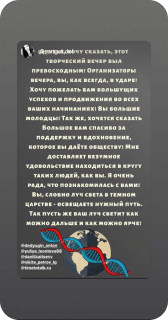 отзыв о нас в instagram