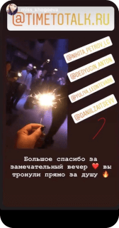 отзыв о нас в instagram