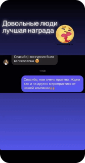 отзыв о нас в instagram