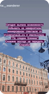 отзыв о нас в instagram
